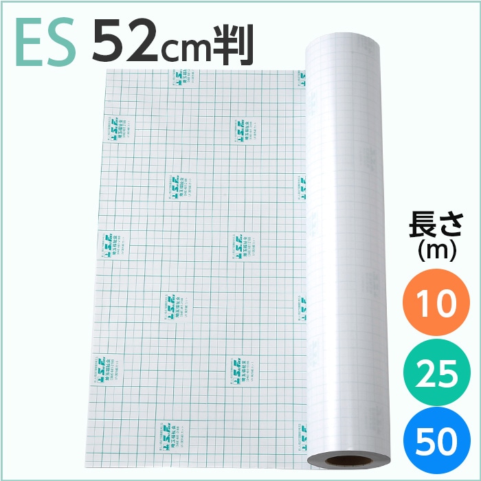 ブックコートフィルムES ロールタイプ 52cm判サイズ(52cm幅) 長さ[10m