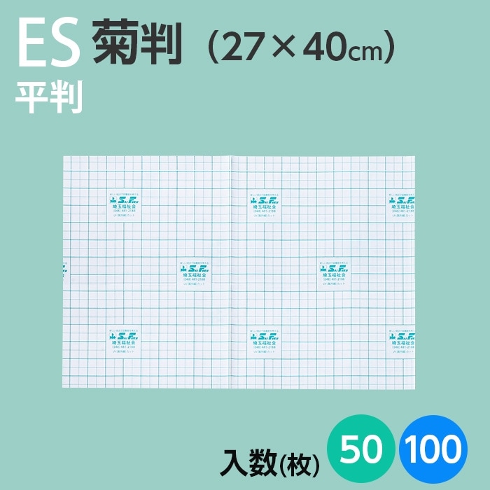 ブックコートフィルムES 平判タイプ 菊判サイズ（27cm×40cm） 全2種