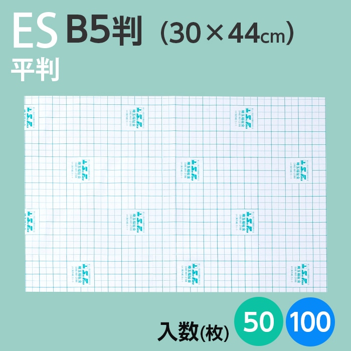 ブックコートフィルムES 平判タイプ B5判サイズ（30cm×44cm） 全2種