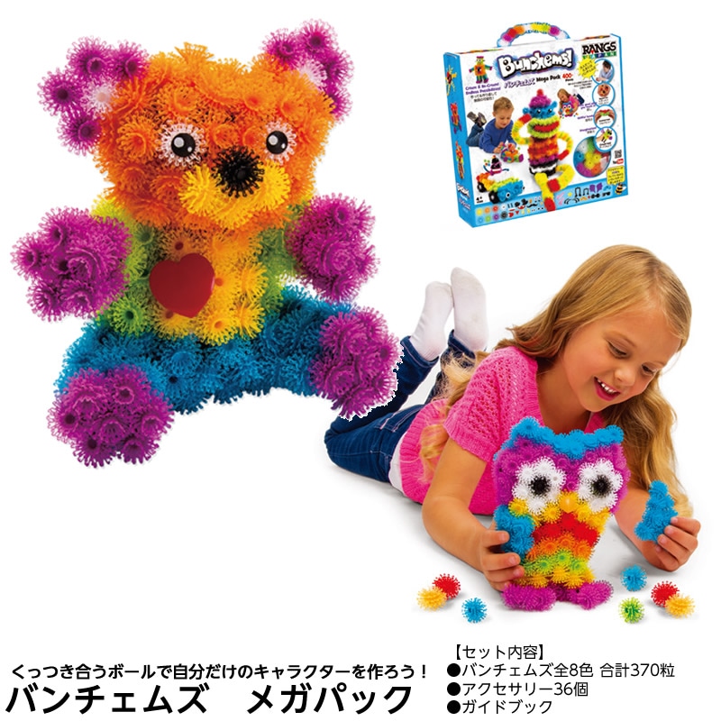 8472-0617）バンチェムズ メガパック | 特別支援教育教材,さわる・みる