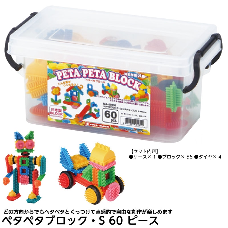 ¡Ê8472-3064¡Ë¥Ú¥¿¥Ú¥¿¥Ö¥í¥Ã¥¯¡¡¡S 60¥Ô¡¼¥¹