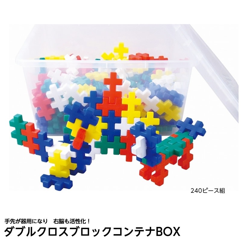 8472-0662）ダブルクロスブロックコンテナBOX | すべての商品 | サイフ