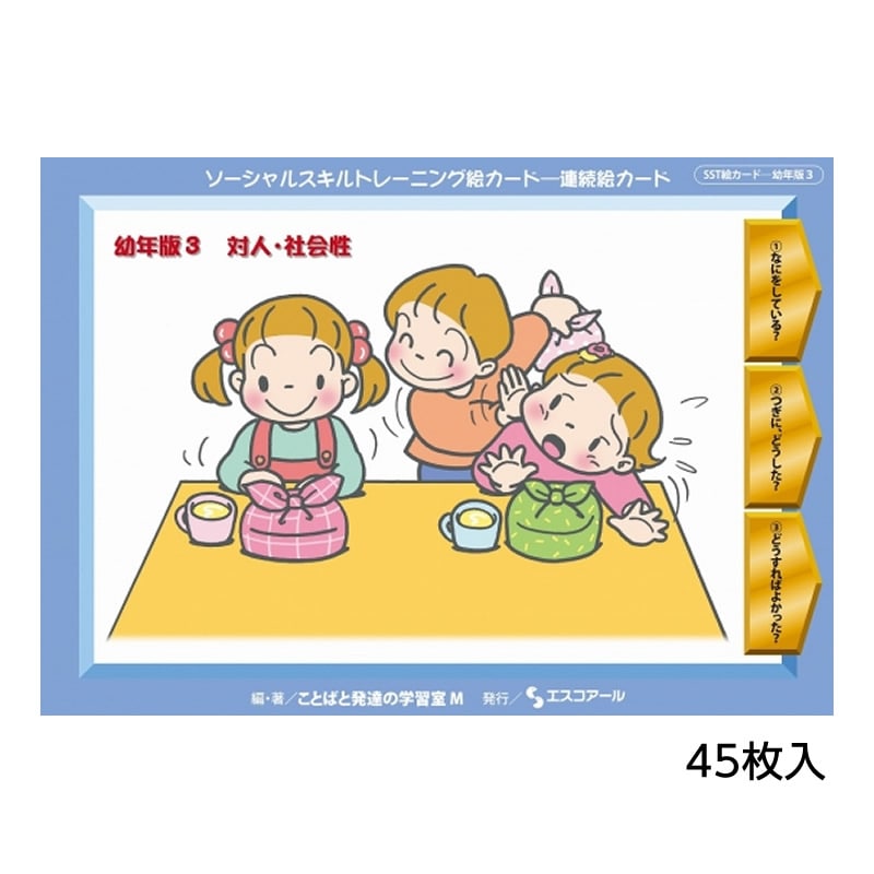 ��8472-0009��SST�������ɡ���ǯ�ǡ����п͡��Ҳ�����45����