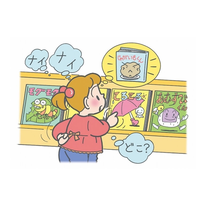 【専用】SST絵カード 関連3冊セット 8472-0009）SST絵カード 幼年版 ③対人・社会性 45枚入 | 特別