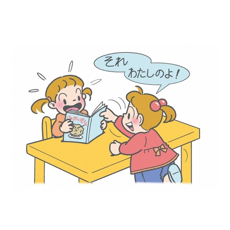 8472-0009）SST絵カード 幼年版 ③対人・社会性 45枚入 | 特別