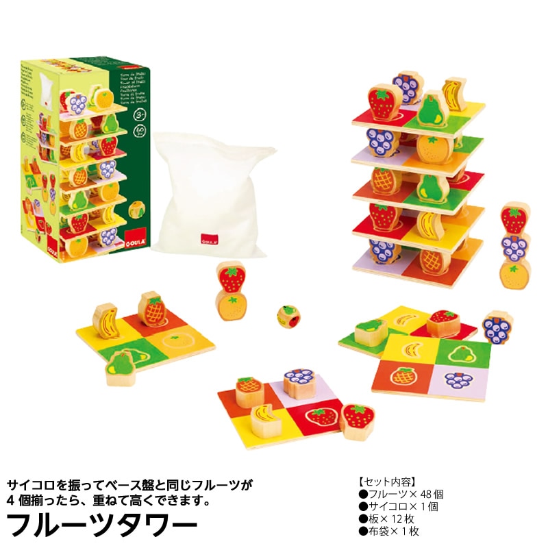 8472-0779）フルーツタワー | 特別支援教育教材,さわる・みる・認識