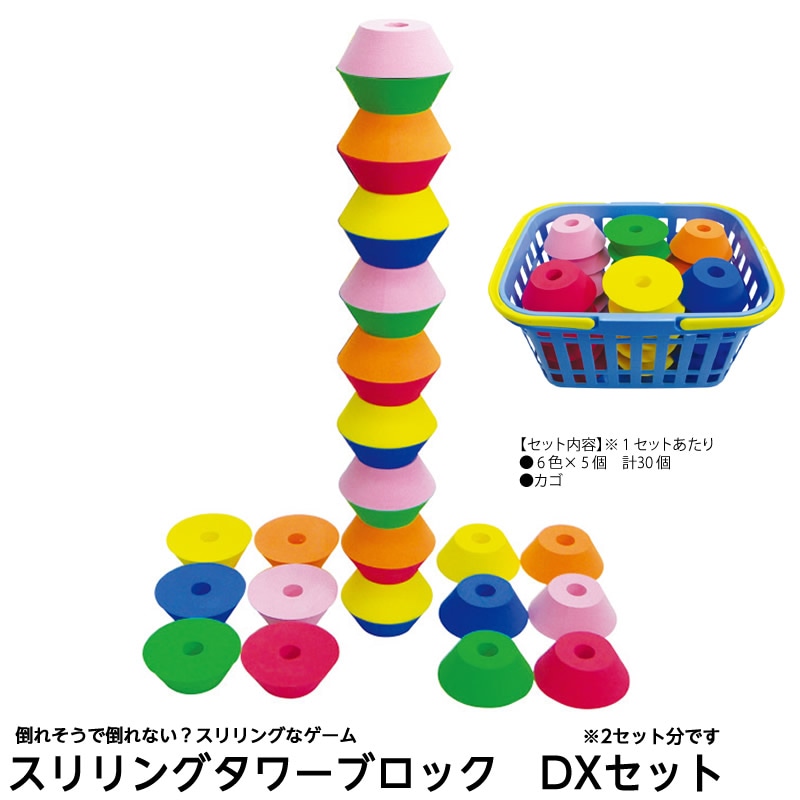 (8472-0789)¥¹¥ê¥ê¥ó¥°¥¿¥ï¡¼¥Ö¥í¥Ã¥¯¡¡¢DX¥»¥Ã¥È