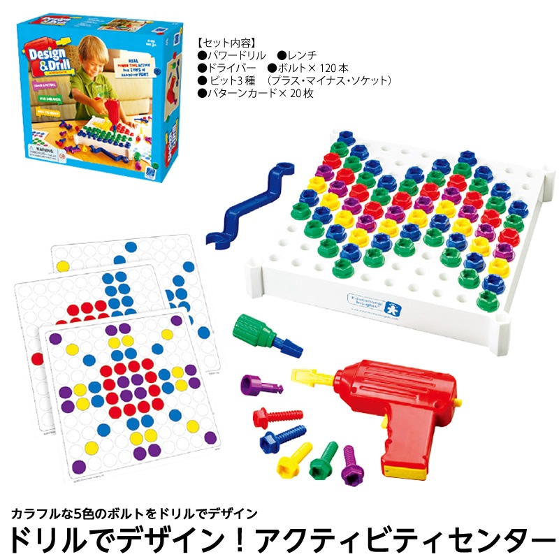 8472-0826)ドリルでデザイン！アクティビティセンター | 特別支援教育