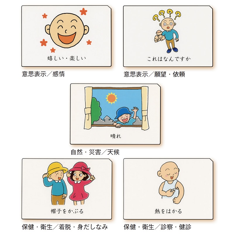 教育関連書籍・学習カードセット CARDガイドブックセット – TSUZURU MALL