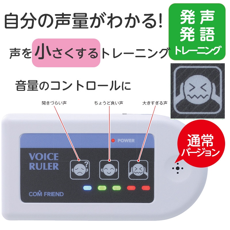 ボイスルーラー　コムフレンド　廃番 ボイスルーラー コムフレンド 廃番