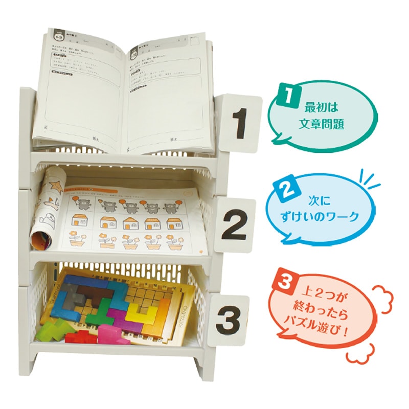 8472-2933）スリーステップボックス ベージュ | 特別支援教育教材,生活
