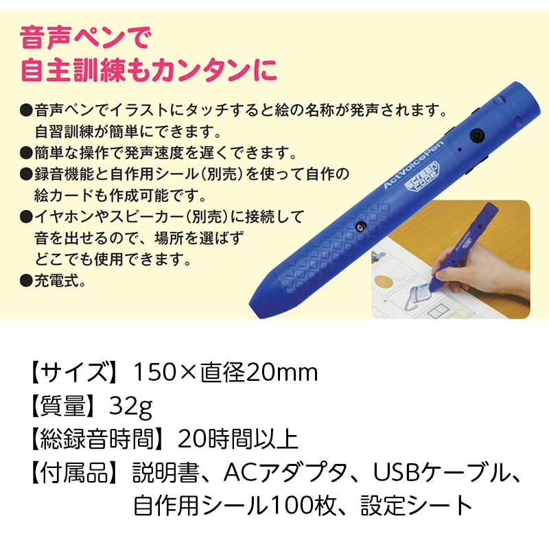 音声ペン aiwa_pen_salespoint03_sp.jpg