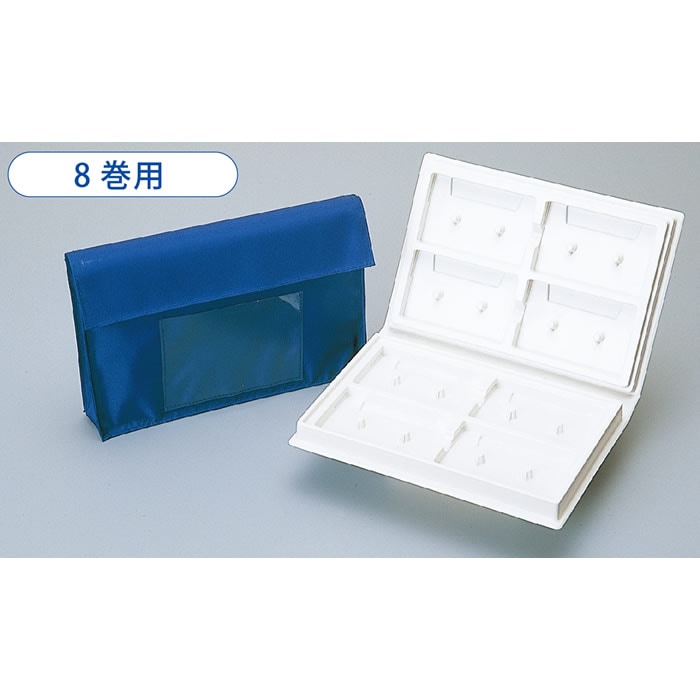 廃番（9801-1118）カセットケ-ス郵送用ケ-ス8巻／ナイロン袋セット 入