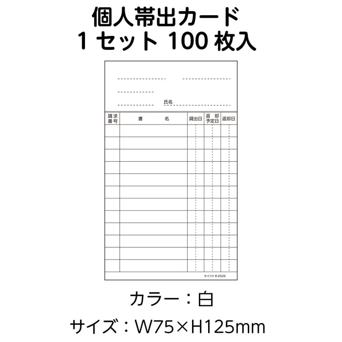 ��3889-0020�˥˥塼���������� �Ŀ��ӽХ����� �� 100�� ������1���å�