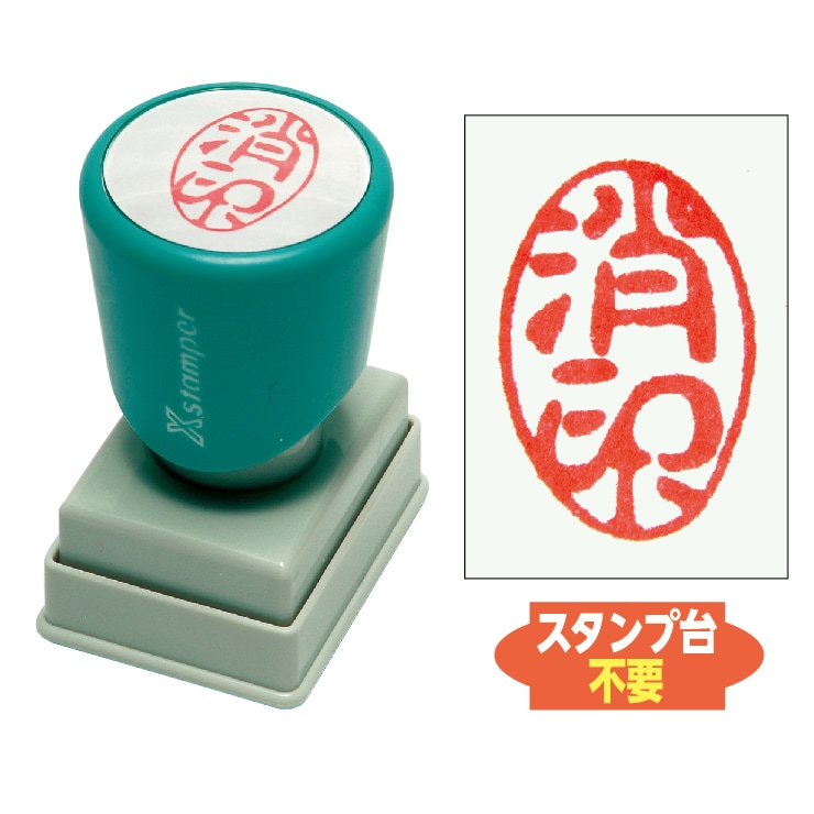 4562-0003）SAIFUKUオリジナル 消印スタンパー 赤 | すべての商品