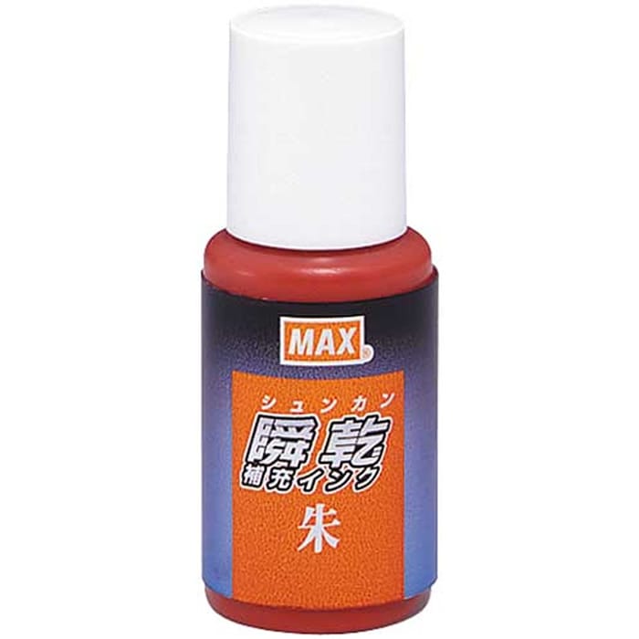 4547-0501）瞬乾スタンプ台補充インク 朱 20ml 入数：1個 MAX | すべて