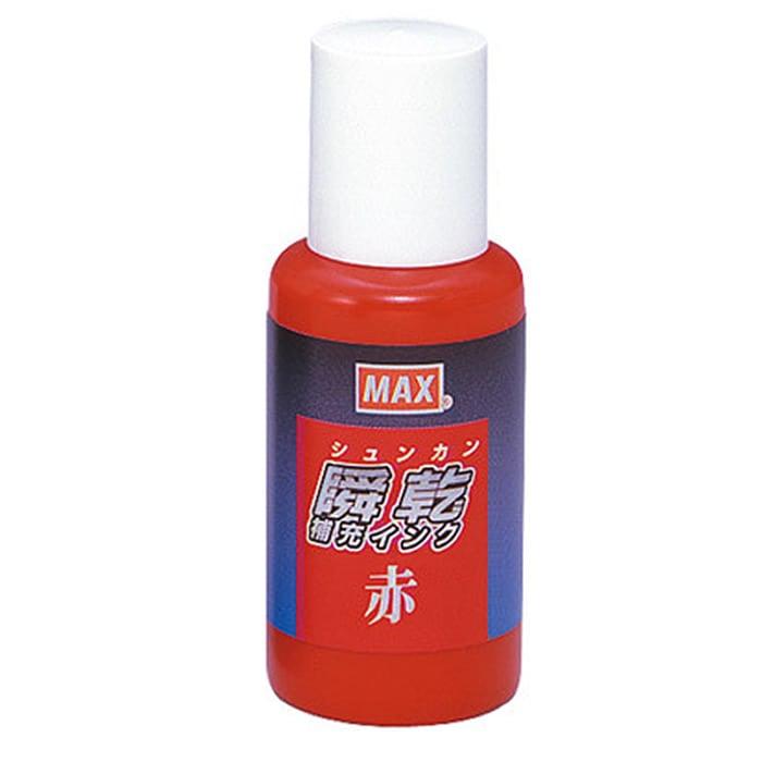 4547-0502）瞬乾スタンプ台補充インク 赤 30ml 入数：1個 MAX | すべて