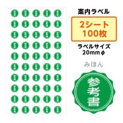 ��2411-3003�˺��ʡ��� SAIFUKU �����٥�ֻ��ͽ�� 20mm2�����ȡ�100���