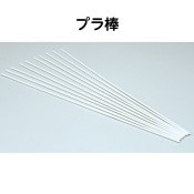 ��6003-0010�����ܹ��դ��� �ץ��� ��3��Ĺ��300mm��10������ ������1���å�