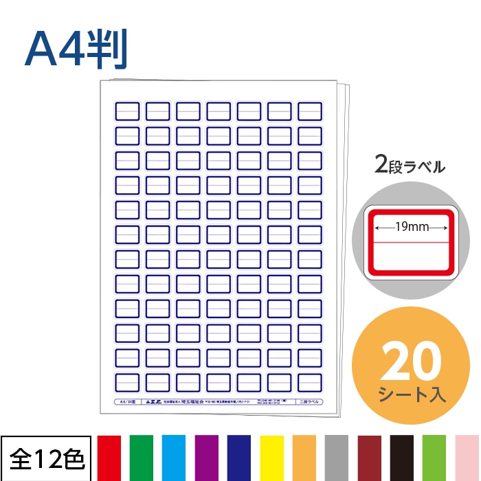 ��2411-2401��2412�˺��ʡ��� SAIFUKU ��٥� A4���� 2�ʥ�٥��1������84���ա� 20�����ȡ���12��