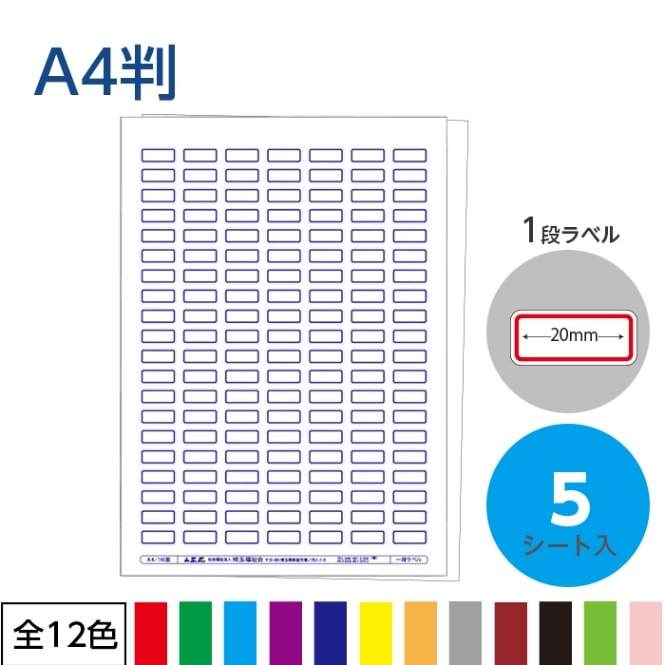 ��2411-2101��2112�˺��ʡ��� SAIFUKU ��٥� A4���� 1�ʥ�٥��1������140���ա� 5�����ȡ���12��