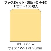 ��3890-0113�˥˥塼���������� �֥å��ݥ��å�̵�� �Υ���100�� ������1���å�
