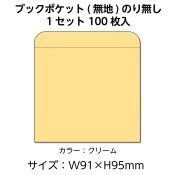 ��3890-0112�˥˥塼���������� �֥å��ݥ��å�̵�� �Υ�̵100�� ������1���å�