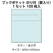 ��3890-0105�˥֥饦������ �֥å��ݥ��åȡʷ����ˤ�����100�� ������1���å�