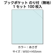 ��3890-0102�˥֥饦������ �֥å��ݥ��åȡ�̵�ϡˤ�����100�� ������1���å�