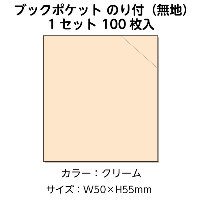 ��3890-0103�˥֥饦������ �֥å��ݥ��åȡ�̵�ϡ˥��꡼��100�� ������1���å�