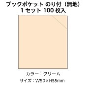 ��3890-0103�˥֥饦������ �֥å��ݥ��åȡ�̵�ϡ˥��꡼��100�� ������1���å�