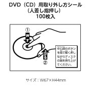 ��2416-1001��DVD��CD���Ѽ�곰����������ʿͺ����ز�����100������ 1���å�