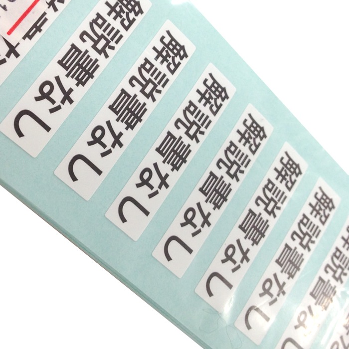 2416-1017）CD貸出・返却確認用シール 「解説書なし」 38×8mm 100枚