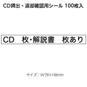 ��2416-1011��CD�߽С��ֵѳ�ǧ�ѥ����� ��CD���硦����� �礢��� 78��8mm 100������ 1���å�