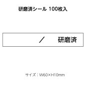 ��2416-1503�˸��ᡦ����ѥ����� 60��10mm 100������ 1���å�