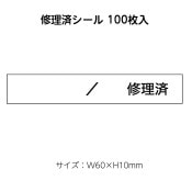 ��2416-1502�˽����ѥ����� 60��10mm 100������ 1���å�
