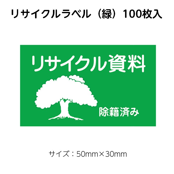 ��2410-0047�˥�٥� �֥ꥵ������������� 100�� 1���å�