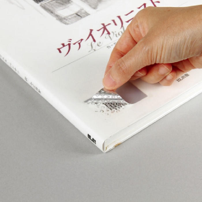2410-0053）ラベル「バーコード用改ざん防止シール」100枚 1セット
