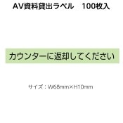 2410-0005AV٥֥󥿡ֵѤƤ100 1å