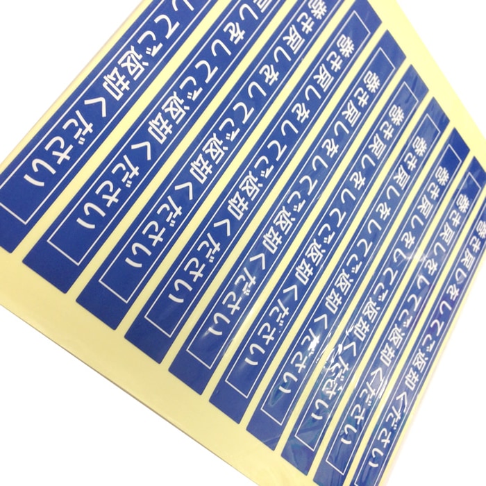 2410-0006）AVラベル「巻き戻しをして返却してください」100枚 1セット