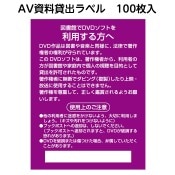 2410-0002AV٥ֻѾΤաDVD߽ 100 1å