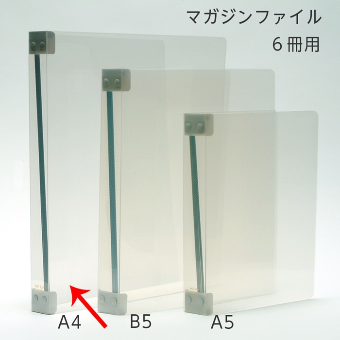 4546-1013）マガジンファイル A4 W（6冊用） 入数：1冊 | 図書館