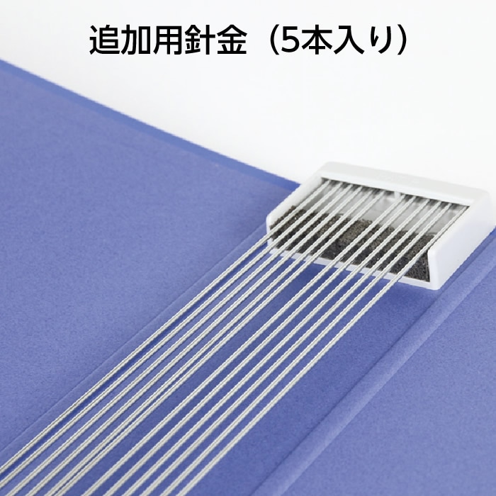 4547-0311）マガジンファイル12冊用A4用 追加用針金（5本入） 入数：1