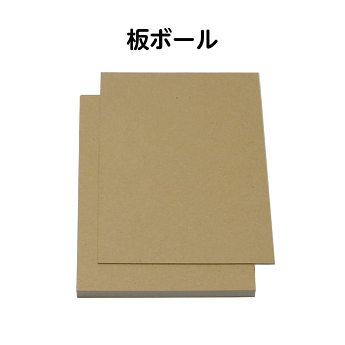 2601-1006）板ボール B5版（10枚） 入数：1セット | 図書館用品,本の