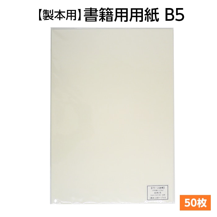 ��2601-8019�˽����ѻ� B5�� ���꡼�७��ޥ� 72.5Kg ������1������