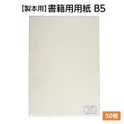 2601-8019˽ѻ B5 ꡼७ޥ 72.5Kg 1