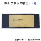 ��2601-8061������ ���ɥ쥹Ģ���å� �� 125��85mm �����������å�