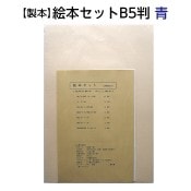 ��2601-8062������ ���ܥ��å� B5Ƚ �� �����������å�