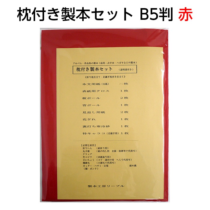 本 (専用) 33531-150-