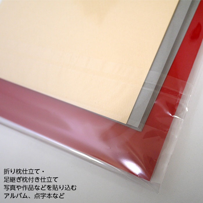 はまきページ 4点セット 2601-8007）枕付き製本セット B5判 赤 入数：1セット | 図書館用品,本